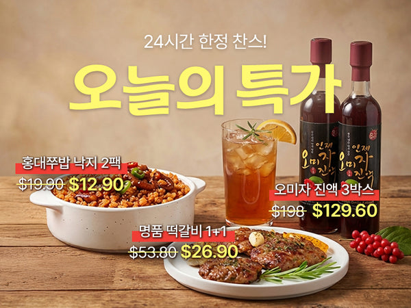 260312 오늘의 특가