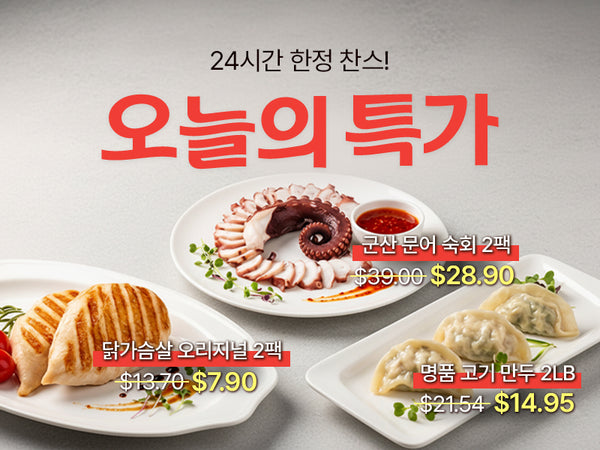 260318 오늘의 특가