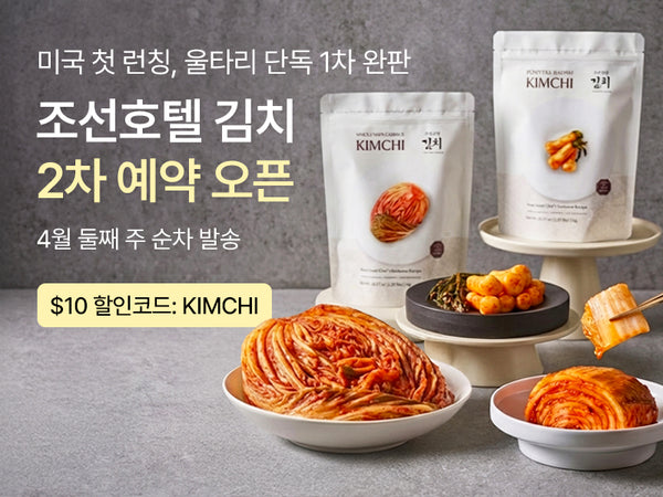 260320 조선호텔 2차