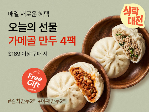 260326 오늘의 선물