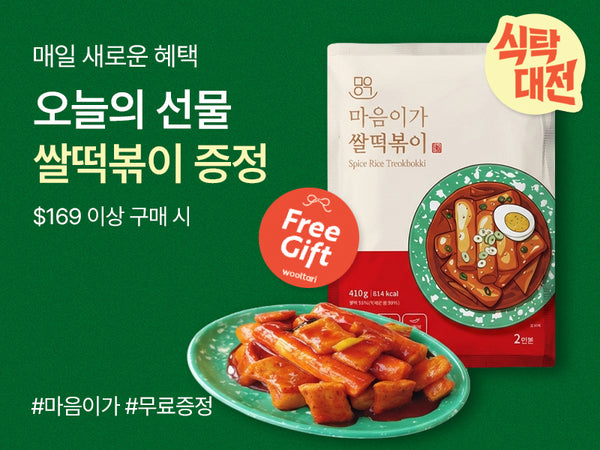 260327 오늘의 선물