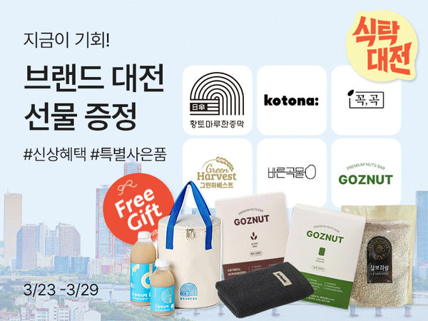 260327 식탁대전_브랜드