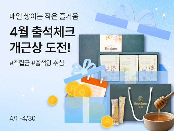 260401-출석체크 4