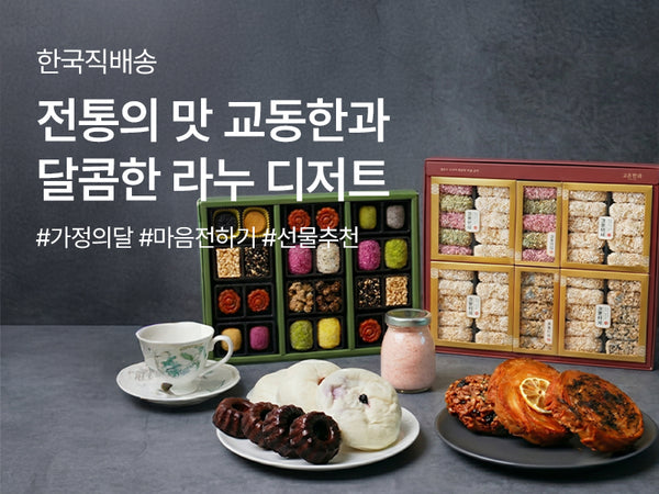 260416 교동한과-라누