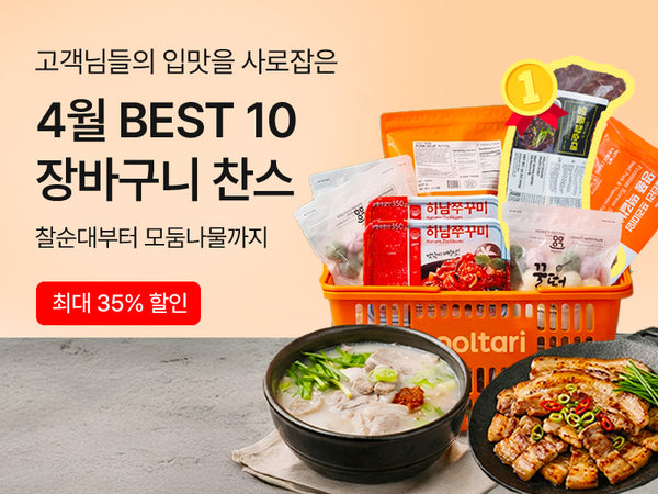 260420 4월 베스트