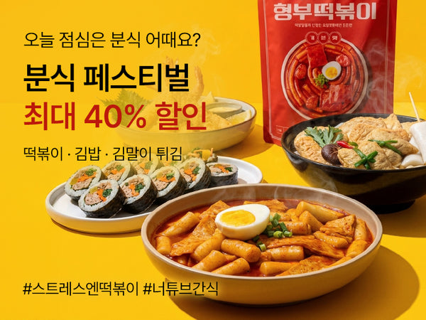 260905 분식