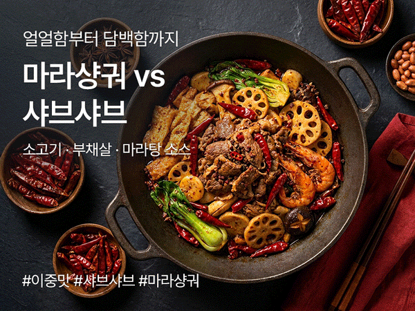 261019 샤부샤부