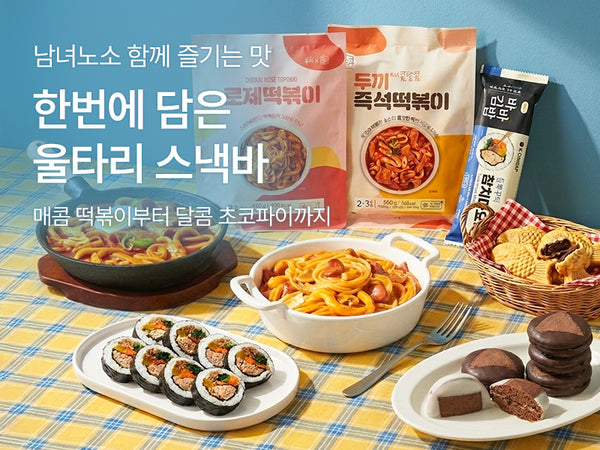 260505 스낵바