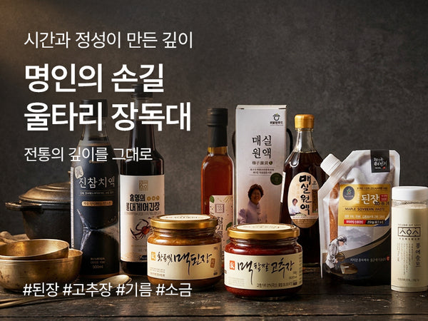 260506 장독대