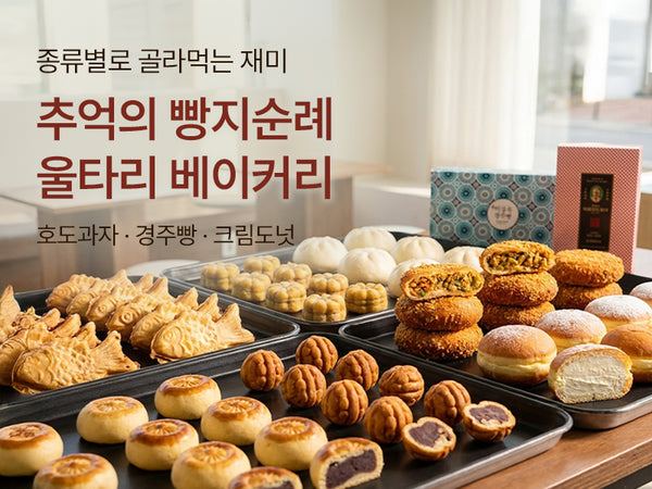 260507 빵지순례