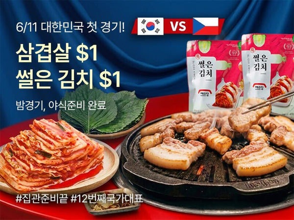 260609 월드컵 1달러
