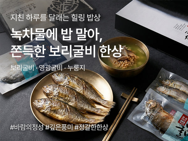 260518 굴비