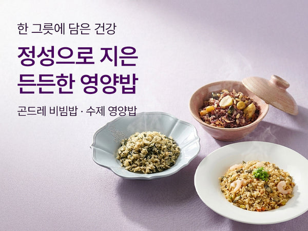 260520 영양밥