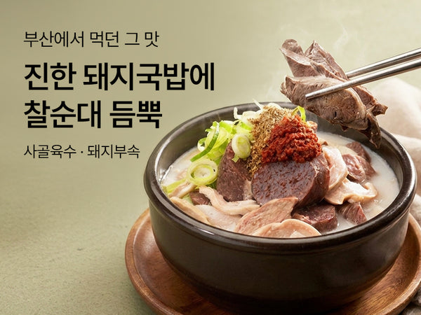 260520 국밥