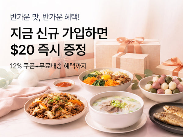 260609-신규회원 혜택