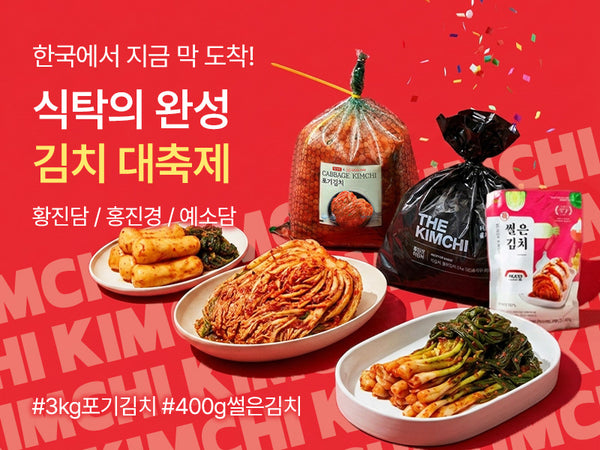 260528 김치 대축제