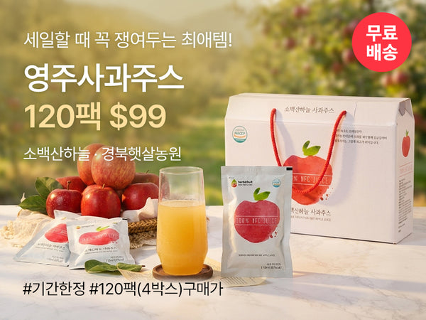 260529 사과주스