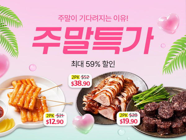 260529 주말마켓