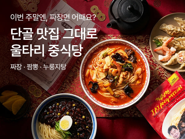 260603 중식당