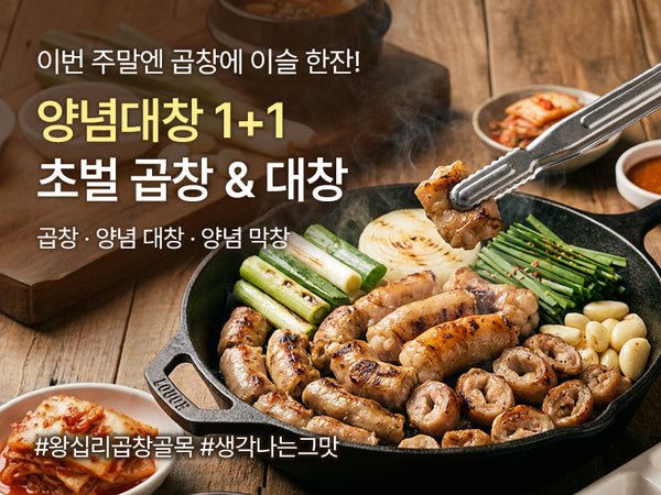260906 곱창