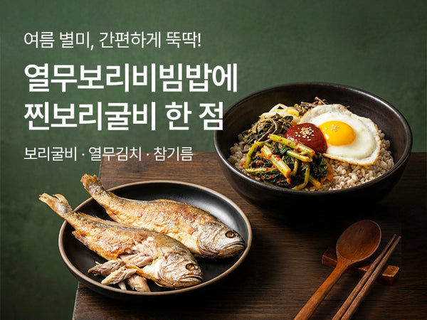 260610 굴비