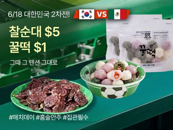 260616 월드컵 1불