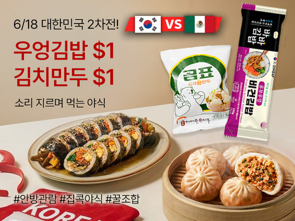260617 월드컵 1불