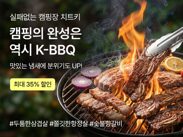 260623 BBQ