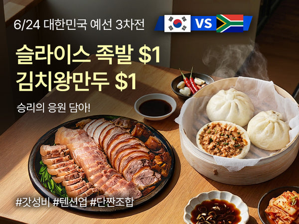 260623 월드컵 $1