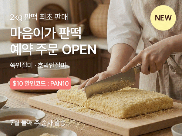 260623 마음이가 판떡