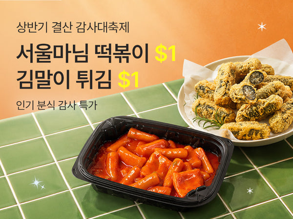 260629 타임딜