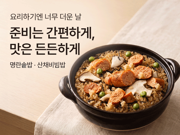 260701 간편한끼