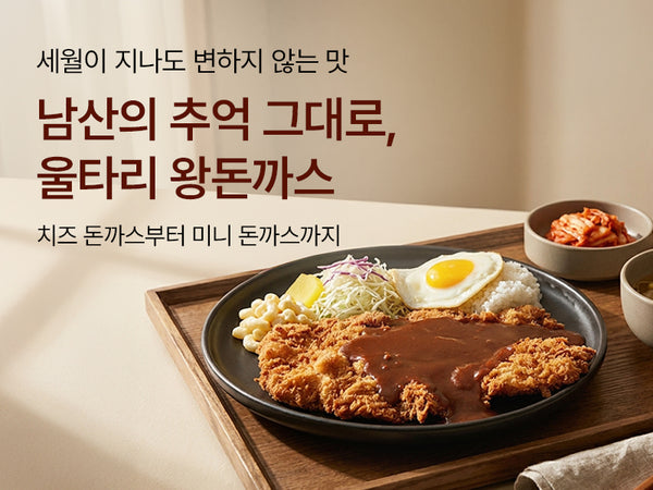 260711 왕돈까스