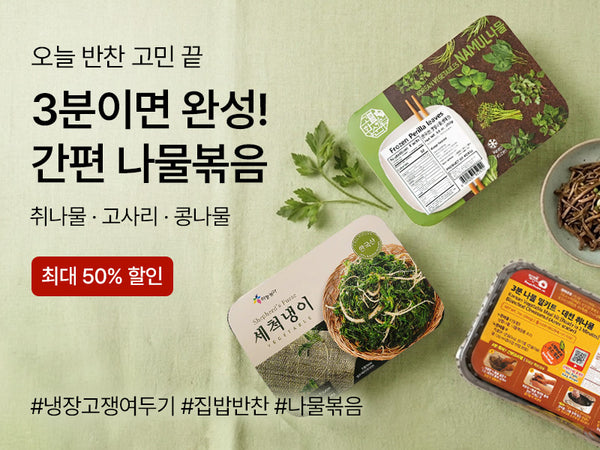260807 나물