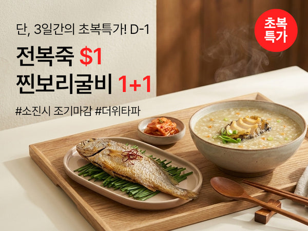 260714 타임딜