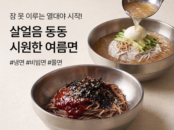 260718 여름면