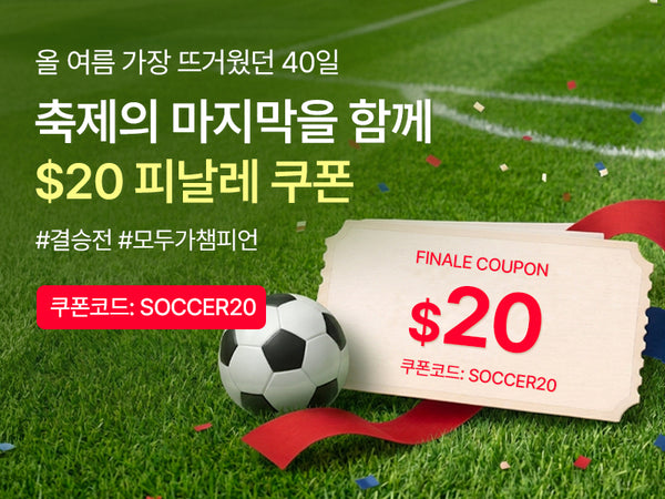 260718 전상품 $20