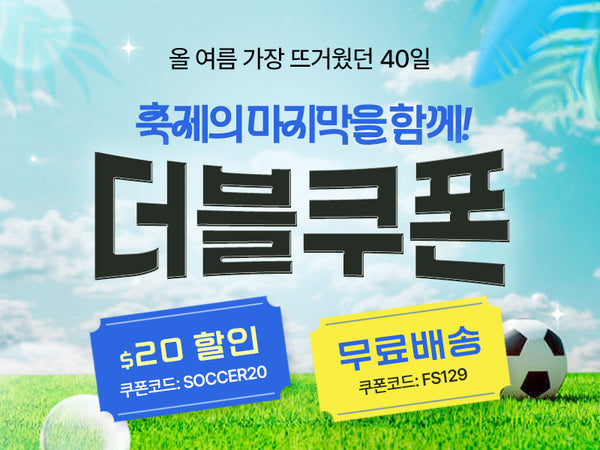 260719 129 무배 + $20