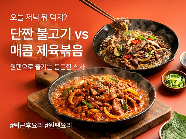 260902 불고기