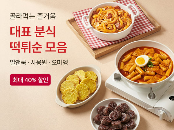 260720 떡튀순