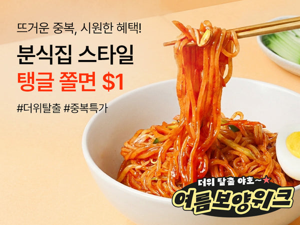 260720 타임딜