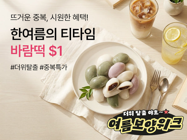 260721 중복 타임딜