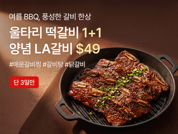 260722 갈비
