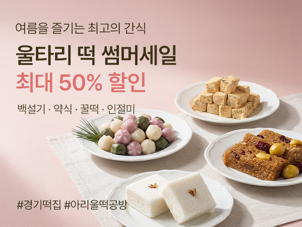 260722 떡