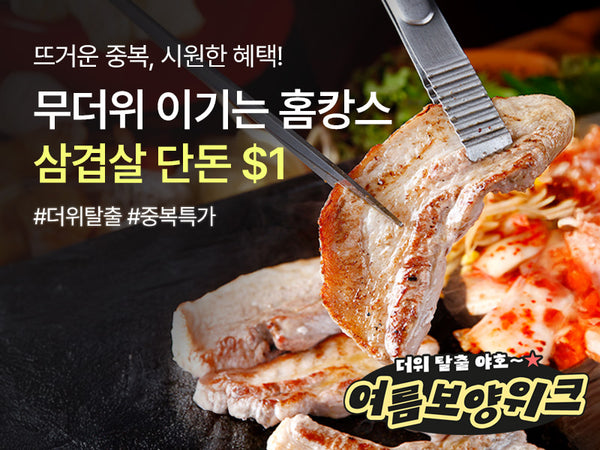 260722 중복 타임딜 2
