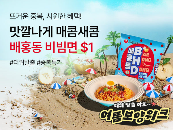 260724 중복 타임딜 4