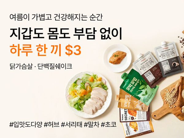 260724 단백질 충전