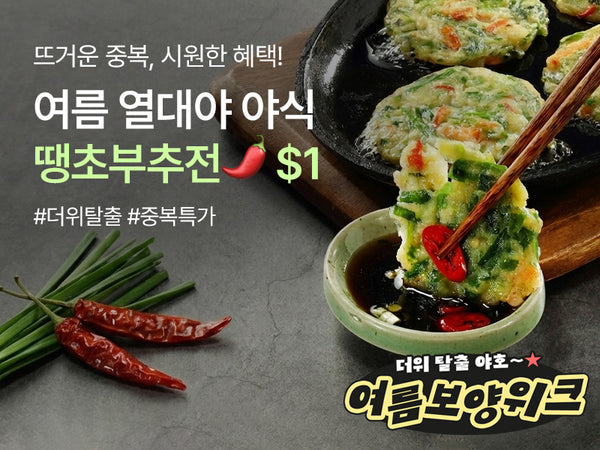 260725 중복 타임딜 5
