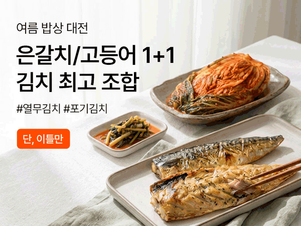 260728 생선