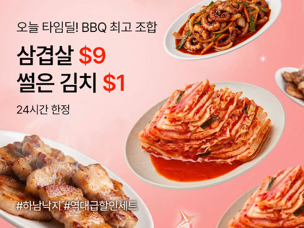 260728 타임딜